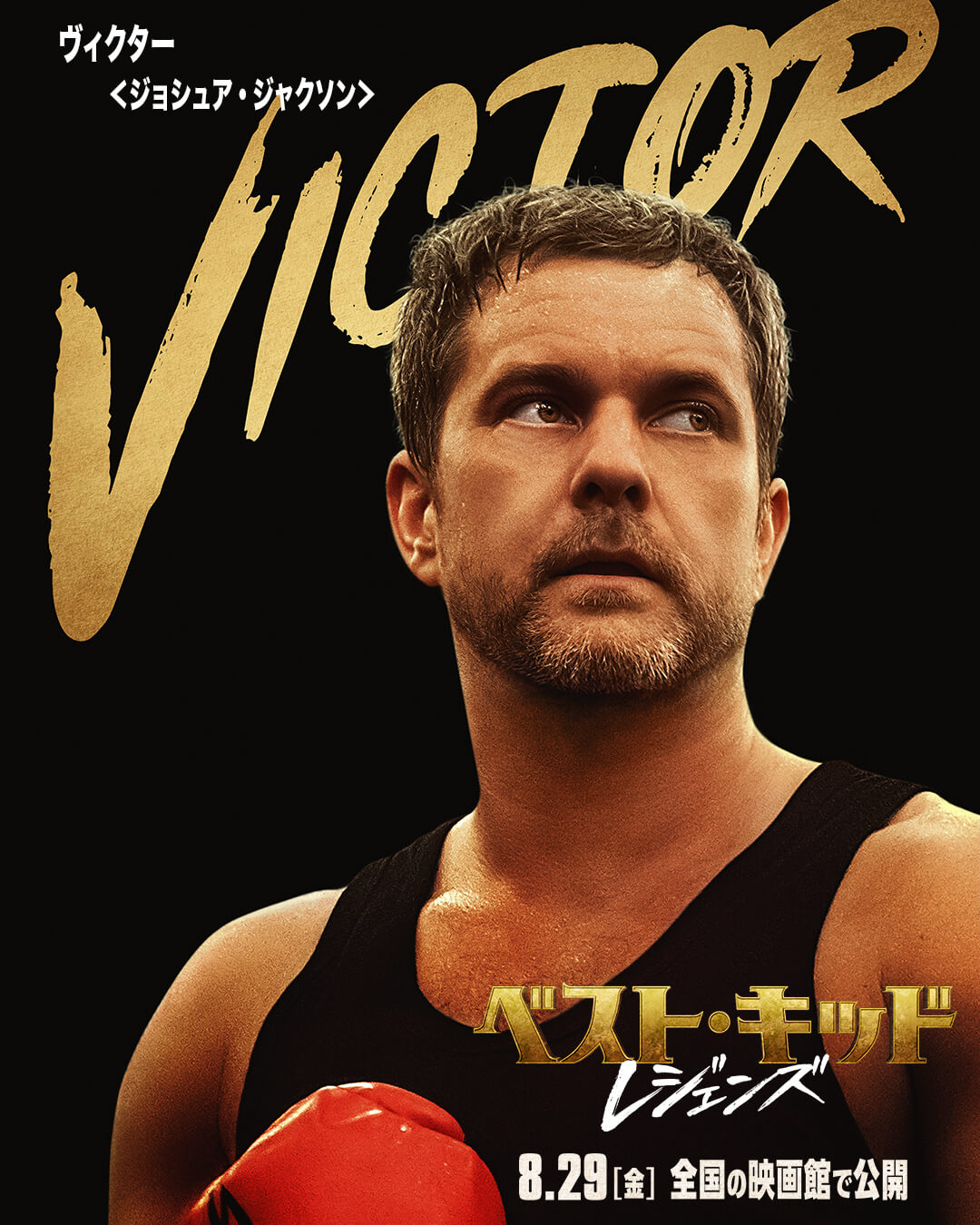 映画『ベスト・キッド：レジェンズ』 オフィシャルサイト